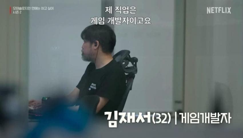 모쏠 프로그램 나온 배그 개발자 2