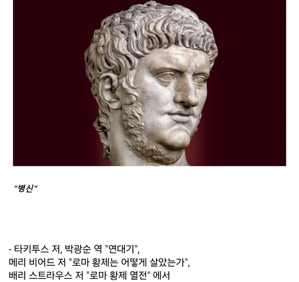 네로황제 역겨운 취미 6