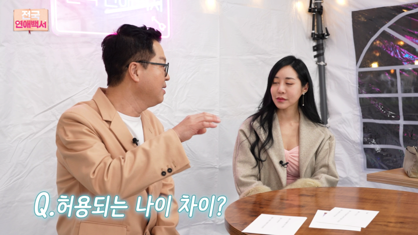 54살 남자가 34살 여자에게 해줄 수 있는 것 1