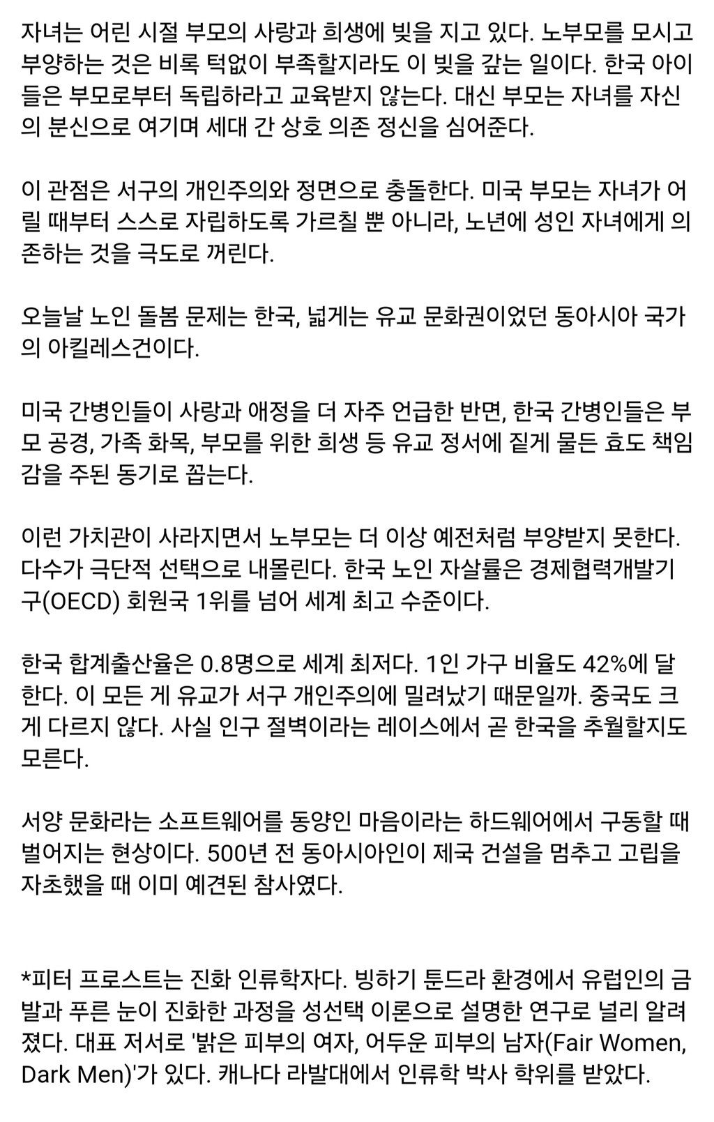 동아시아는 왜 세계를 정복하지 못했나" 5