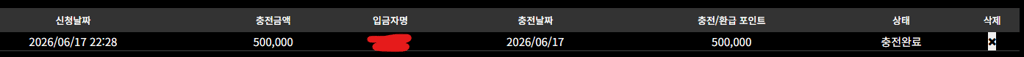 소닉 입금