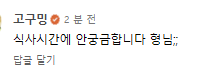 그니야 저녁 시간 매너 좀 ㅡㅡ