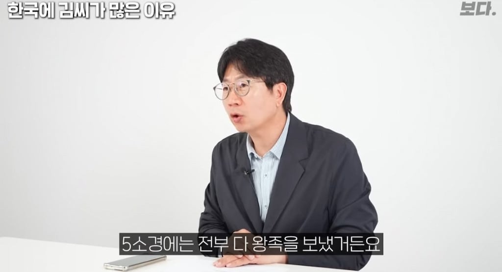 한국에 유독 김씨가 많은이유 10
