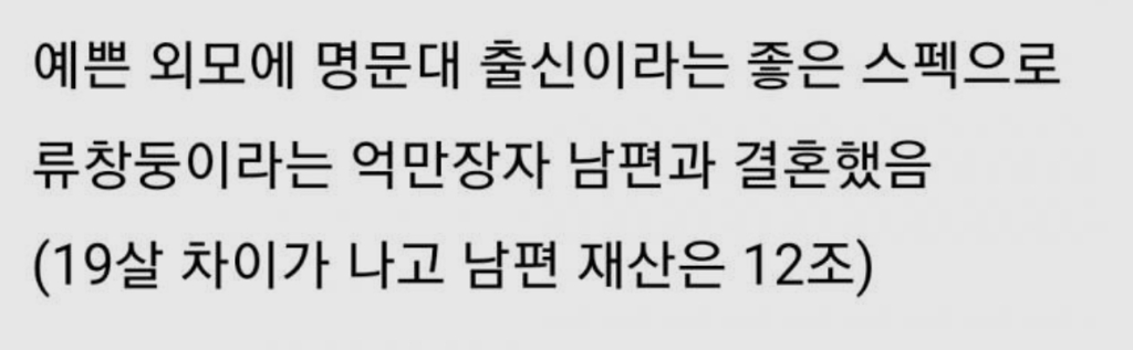 ㅇㅎ?) 재산 12조 남편의 외도 4