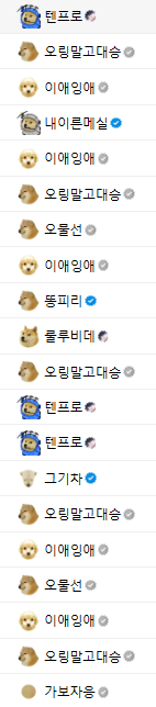 똥프로 저기 껴서 뭐하냐 ㅋㅋ