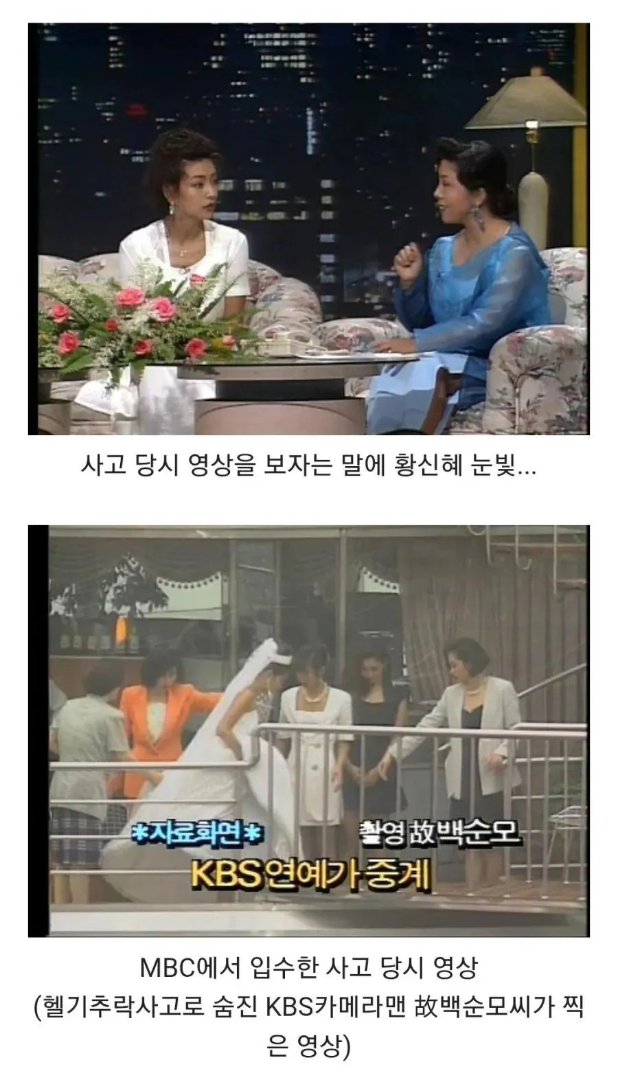 너무도 잔인했던 1990년대 한국 지상파 방송 4