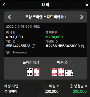 볼트카지노 후기 1