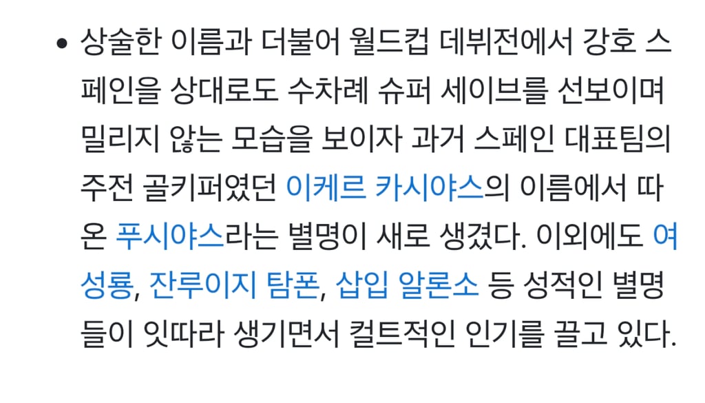 보지냐 나무위키 별명 근황ㅋㅋ