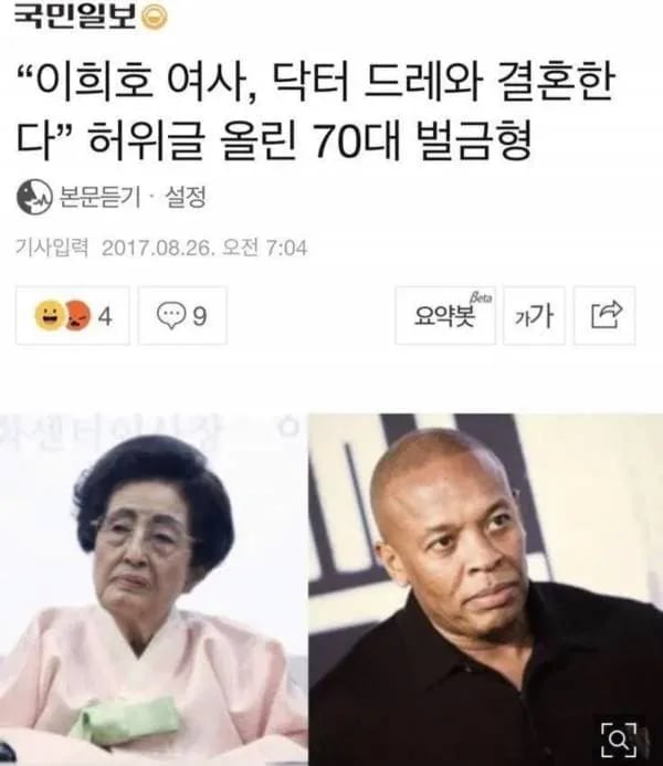 대한민국 열애설 레전드