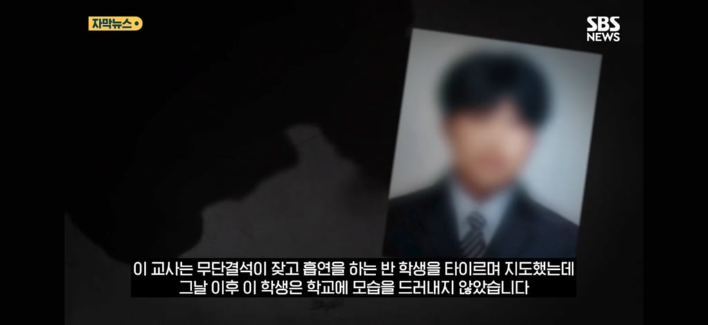 학생에게 훈계한 교사의 안타까운 결말 3