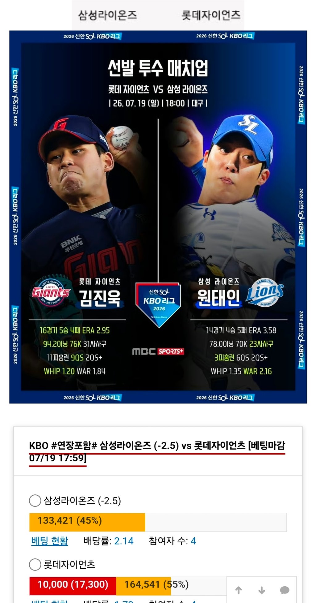 롯데 가보자응