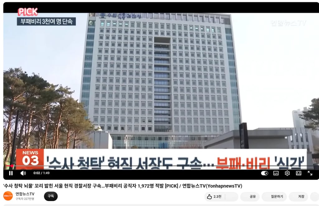 경찰들이 수사보완권 폐지에 난리난 이유 2