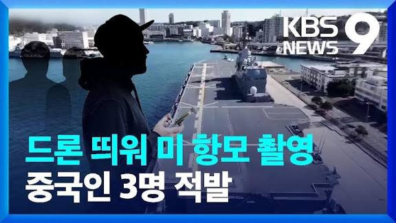 외국인 성범죄, 폭력범죄 국가 순위 10