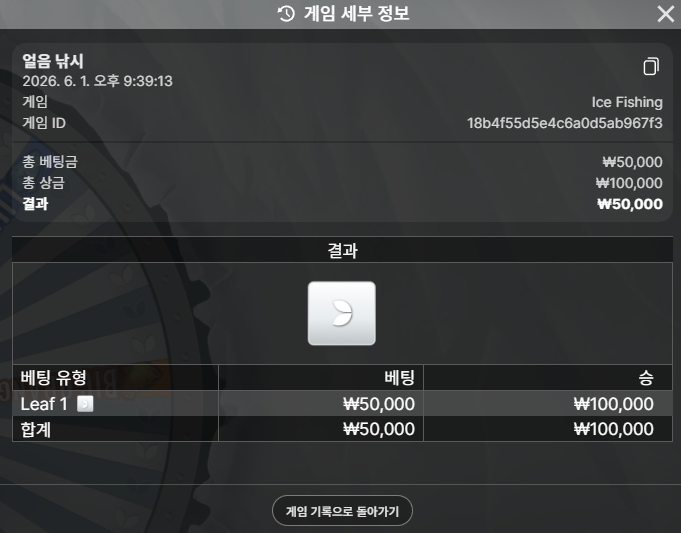 보스 얼낚후기