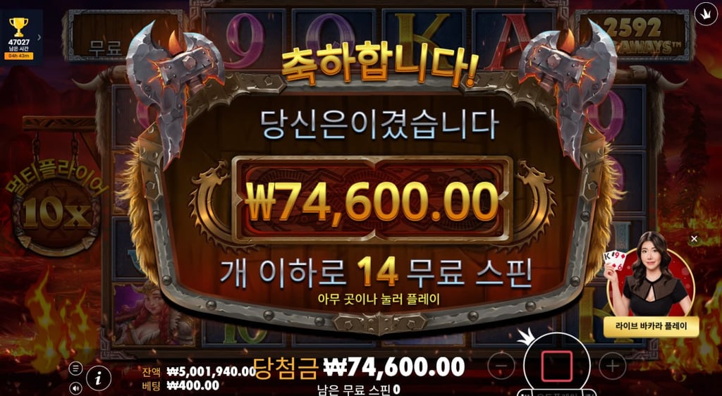 300마감에서 못멈추고 베팅한 결과
