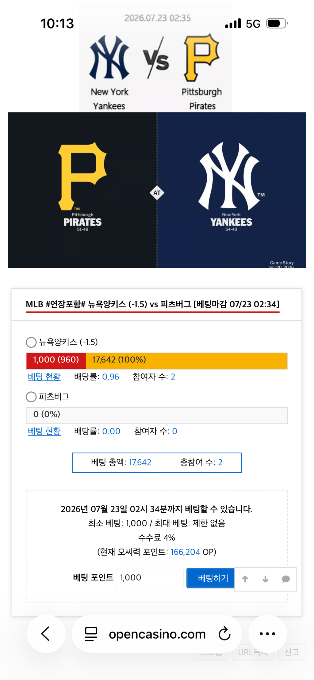 양키스 갈거야