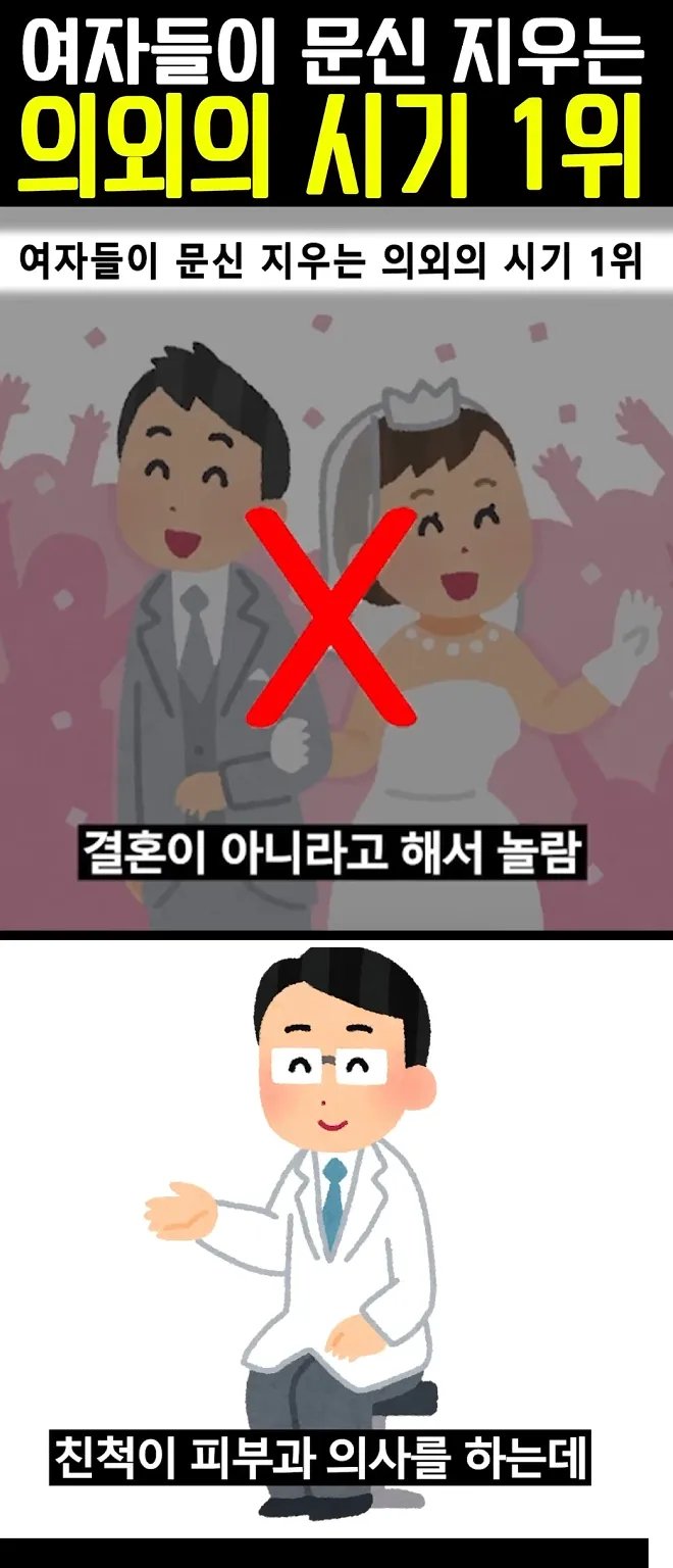 여자들이 문신 지우는 의외의 시기 1위 1