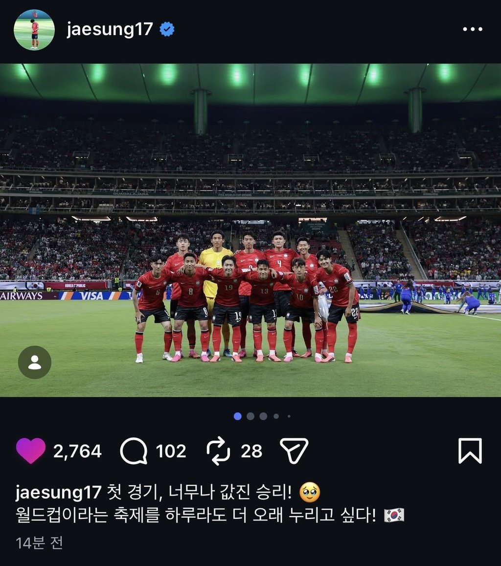 이재성 인스타그램 업로드 햇네 ㅋ