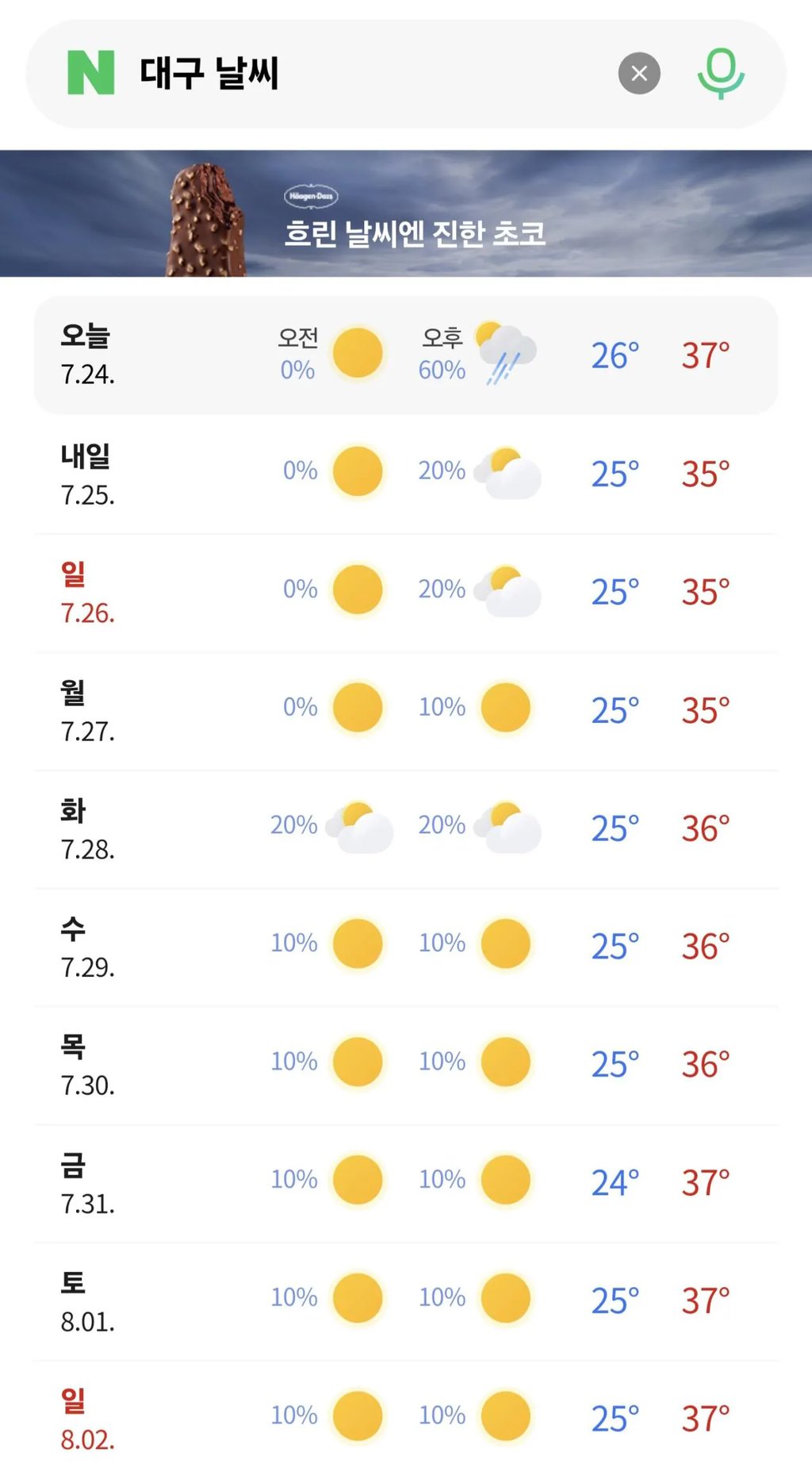 대구사는형들 좆댔음
