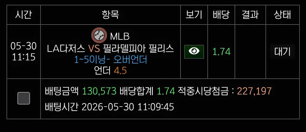 보스 스포츠 후기 2