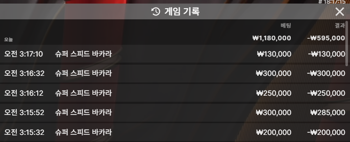 소닉카지노 후기