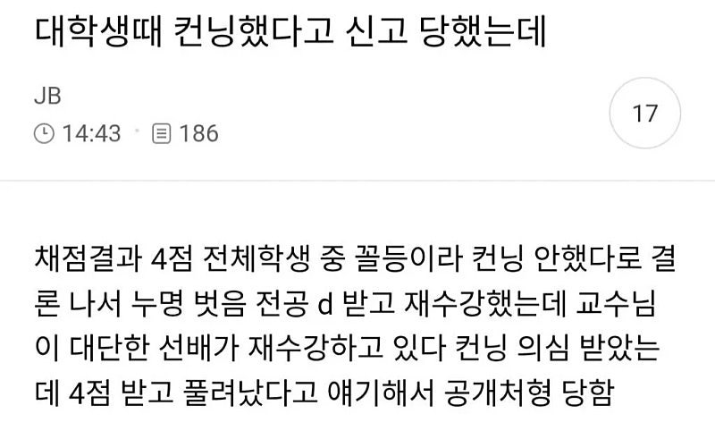 공개 처형