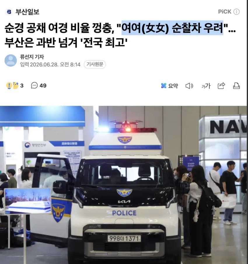 대한민국 치안이 ㄹㅇ 좇된이유 1