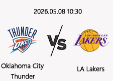 05/08 10:30 경기 NBA PO #연장포함# 오클라호마시티 (-14.5) vs LA레이커스 1