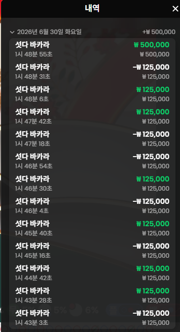 소닉 섯카라 후기 1