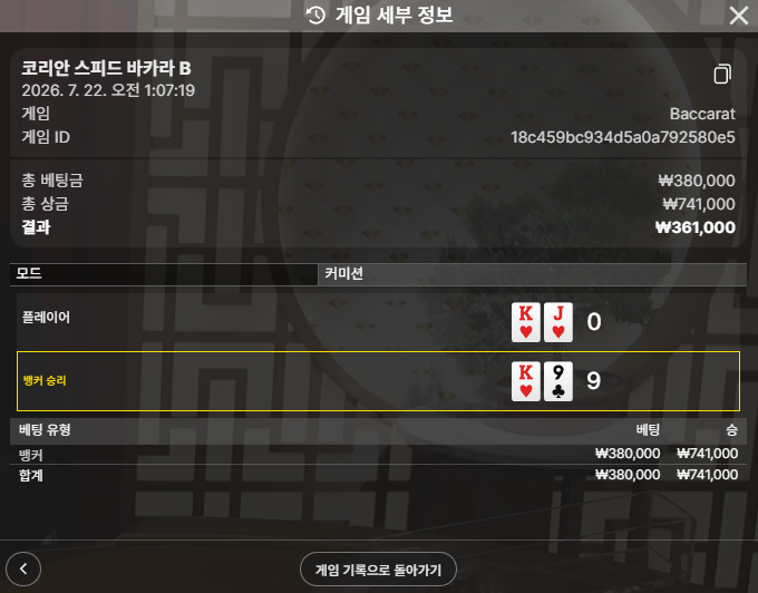 보스 카지노 후기 3