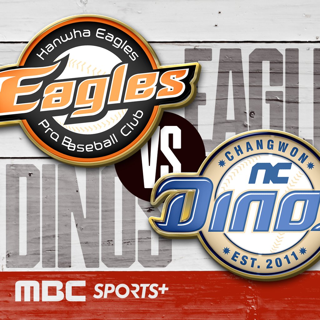 06/16 18:30 경기 KBO #연장포함# NC다이노스 (-0.5) vs 한화이글스 2