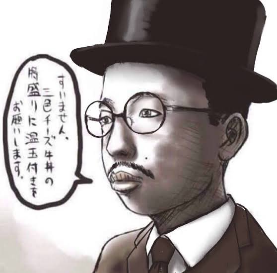 수상할 정도로 치즈규동을 닮은 일족 23