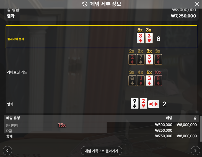 1억 환전했습니다... 7