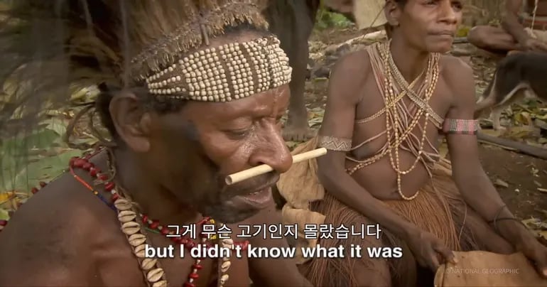 인육을 먹은 신인족 인터뷰 9
