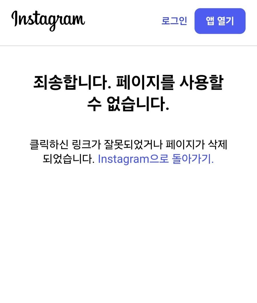 리센느 저격pd 인스타 폭파 1