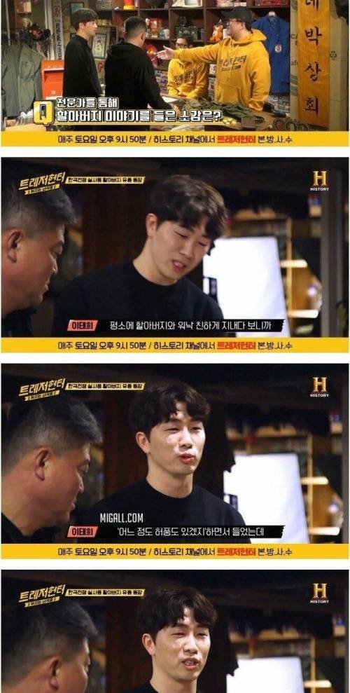 한국전쟁 실사용 할아버지 유품 23