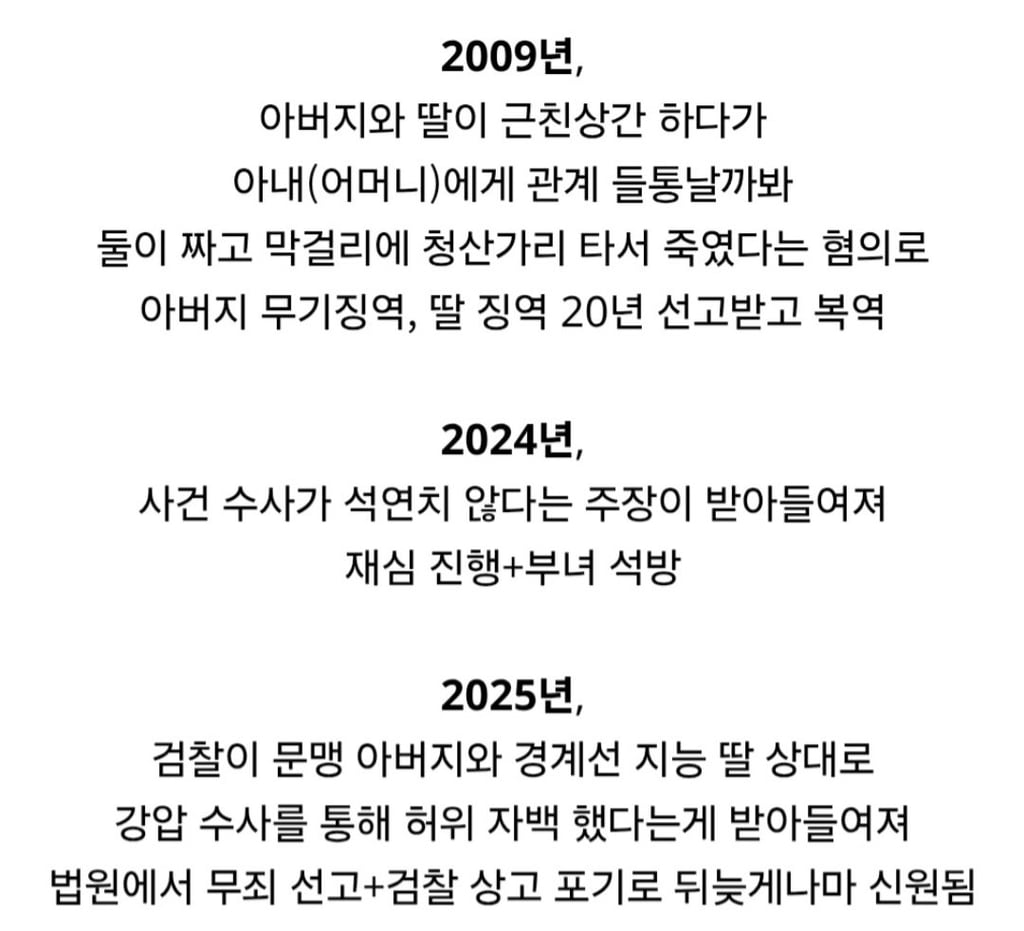 세상에서 가장 끔찍한 누명을 쓴 남자 11