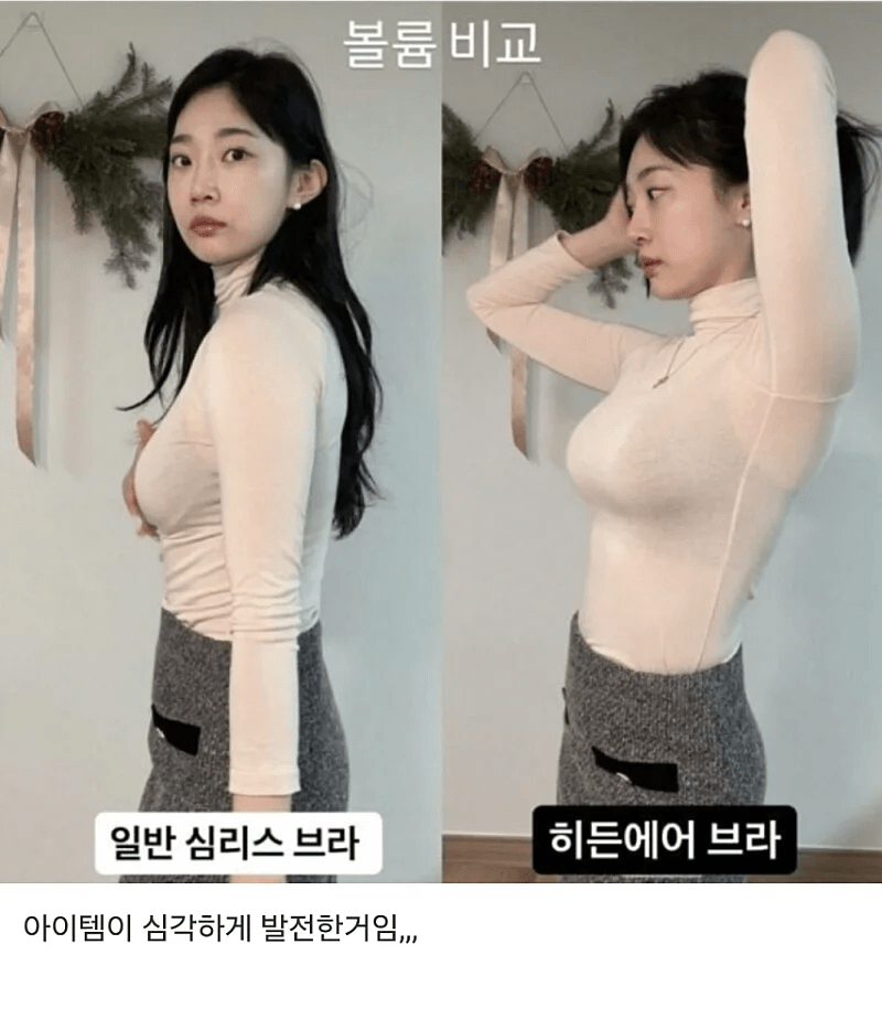 ㅇㅎ?) 요즘 이런 체형이 눈에 띄는 이유 ㄷㄷ 2