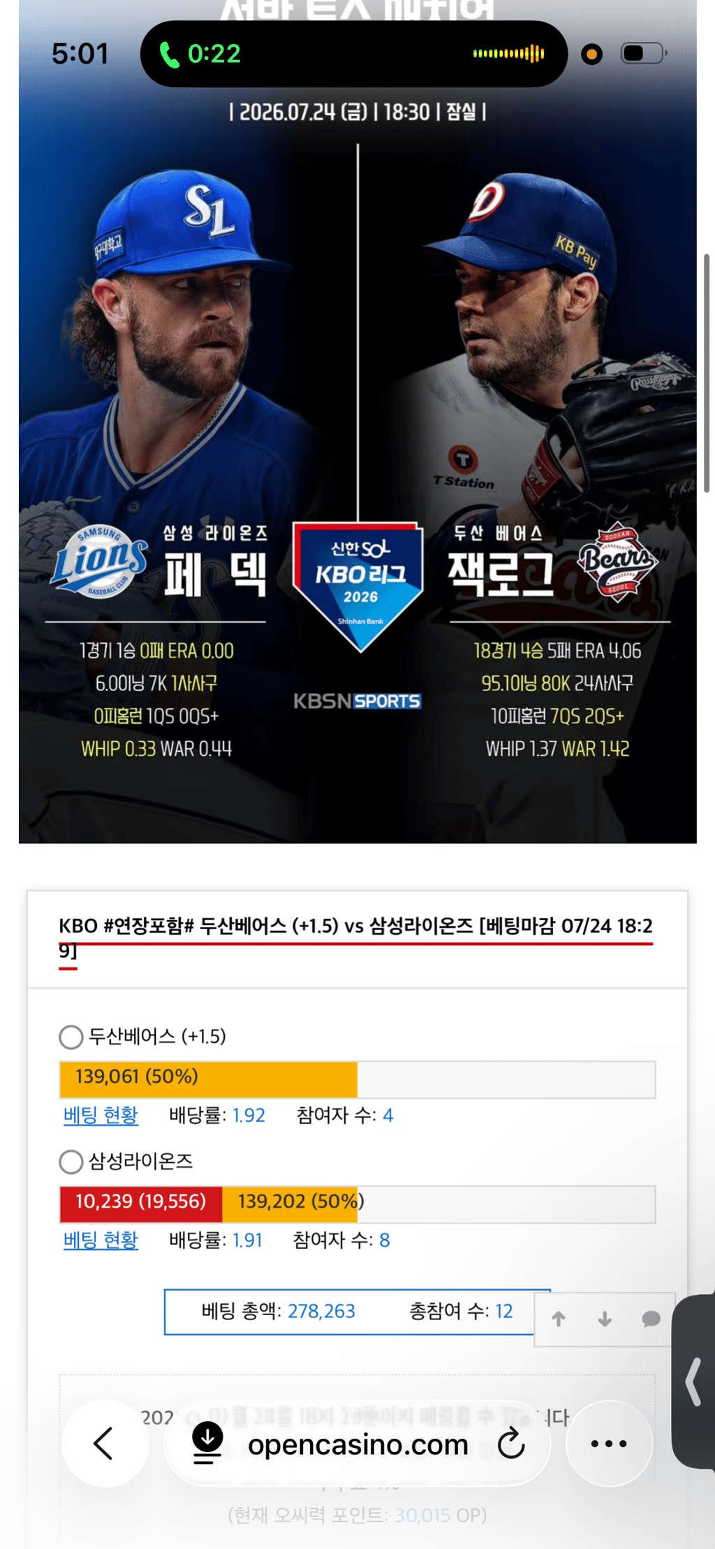 삼성 갈꺼야