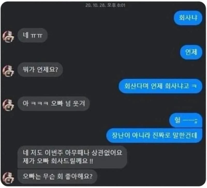 존잘남 vs 존못남 같은 드립 다른 반응 1