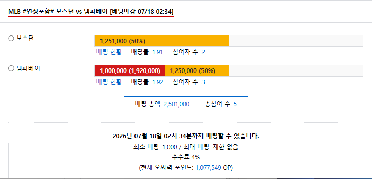 템파베이 승 7연승 픽