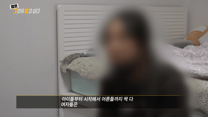 한국 사이비 성노예 인간 목장 종교 3