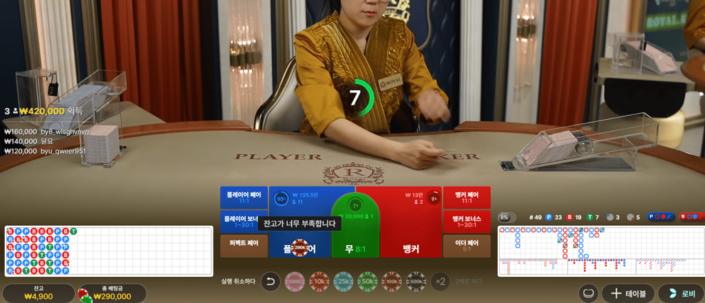 텐카지노 후기 1