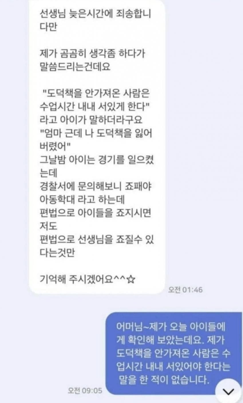 올타임 레전드 맘 충