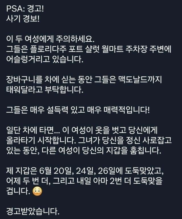 미국 여자 도둑 클라쓰 1