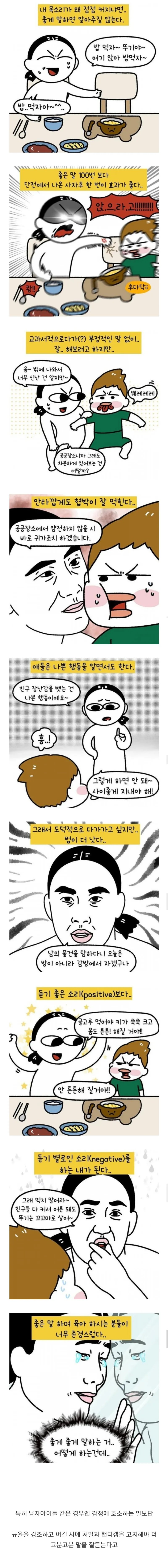 아들가진 엄마들이 목소리가 점점 커지는 이유.