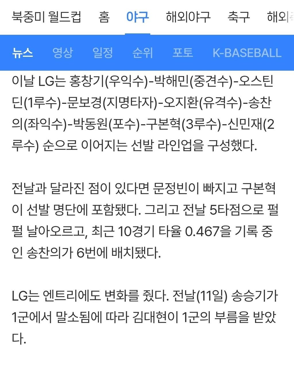 엘지 ㄹㅇㅇ