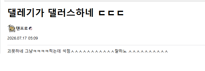 똥프로 이정도면 병아니냐 ㅋㅋㅋ