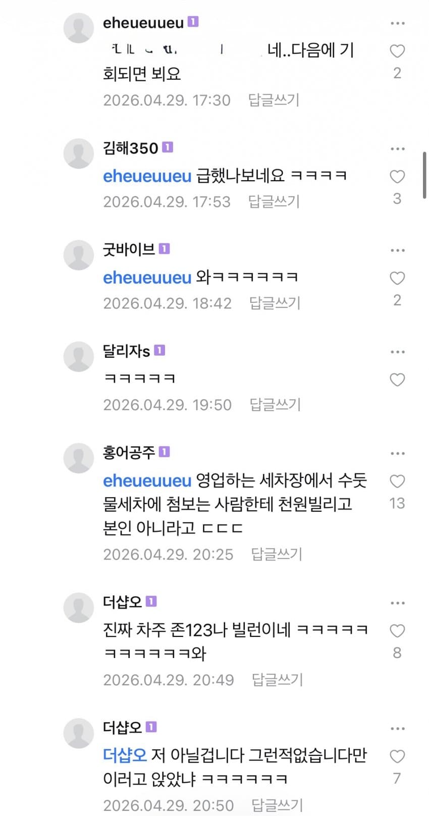 올해본것중에 젤웃기네 ㅋㅋㅋㅋ 7