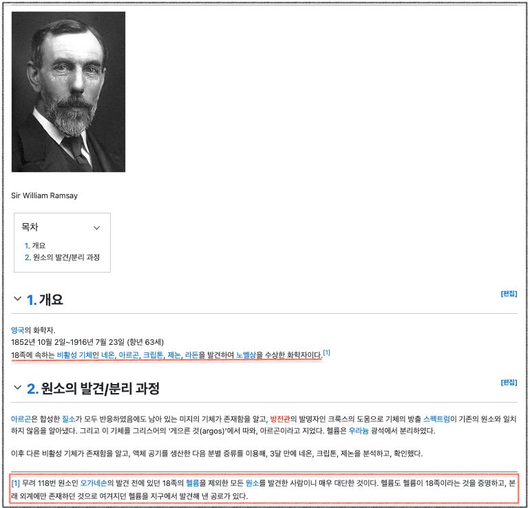 지구에서 발견되기 전에 우주에서 먼저 발견된 유일한 원소 - 우주에서 두 번째로 풍부한 원소 4